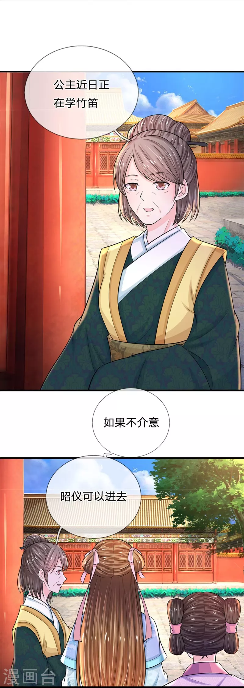 第269话 成王败寇19