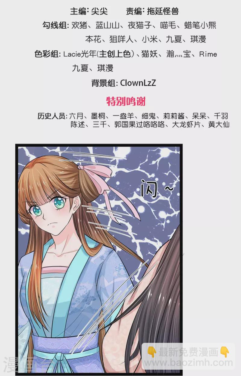 第269话 成王败寇2
