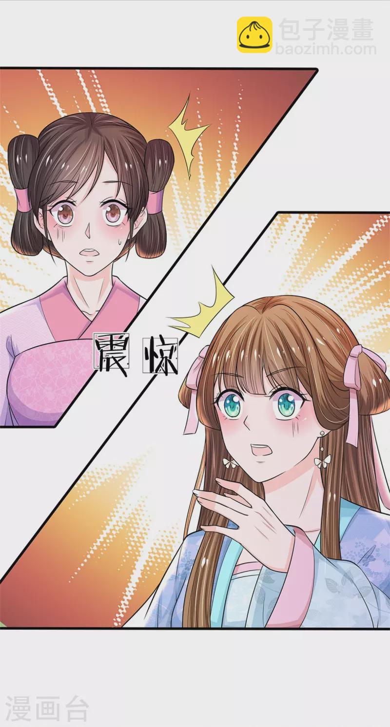 第269话 成王败寇22