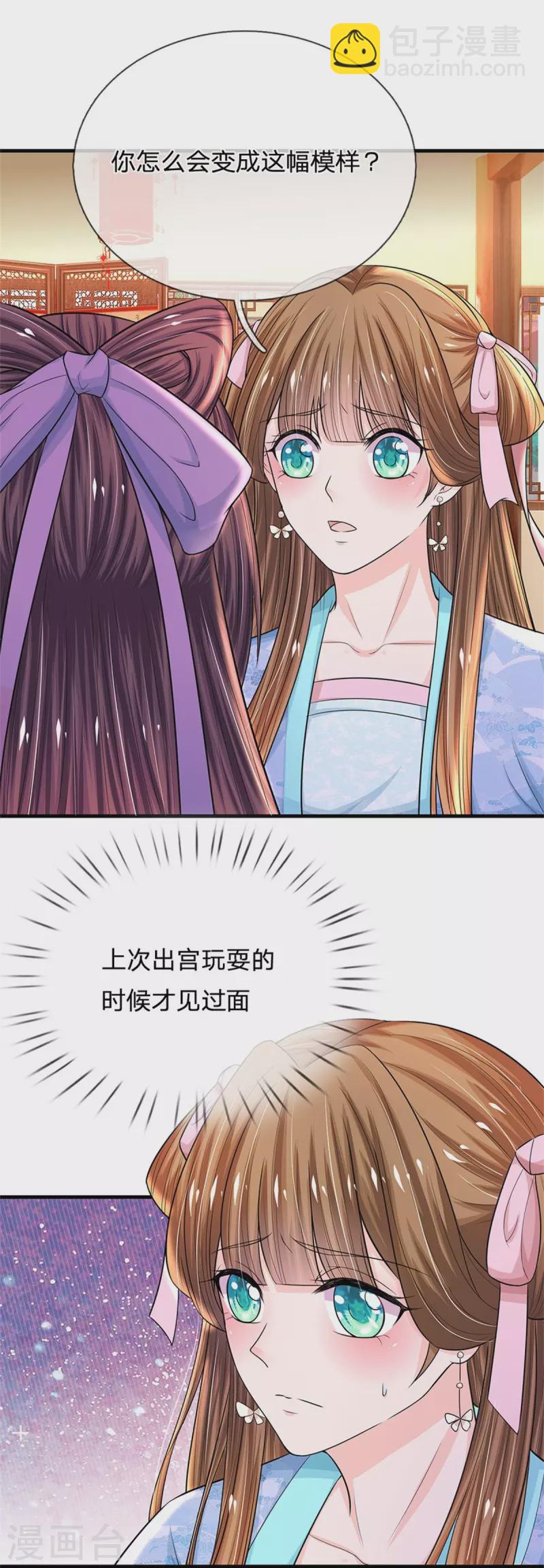 第269话 成王败寇24
