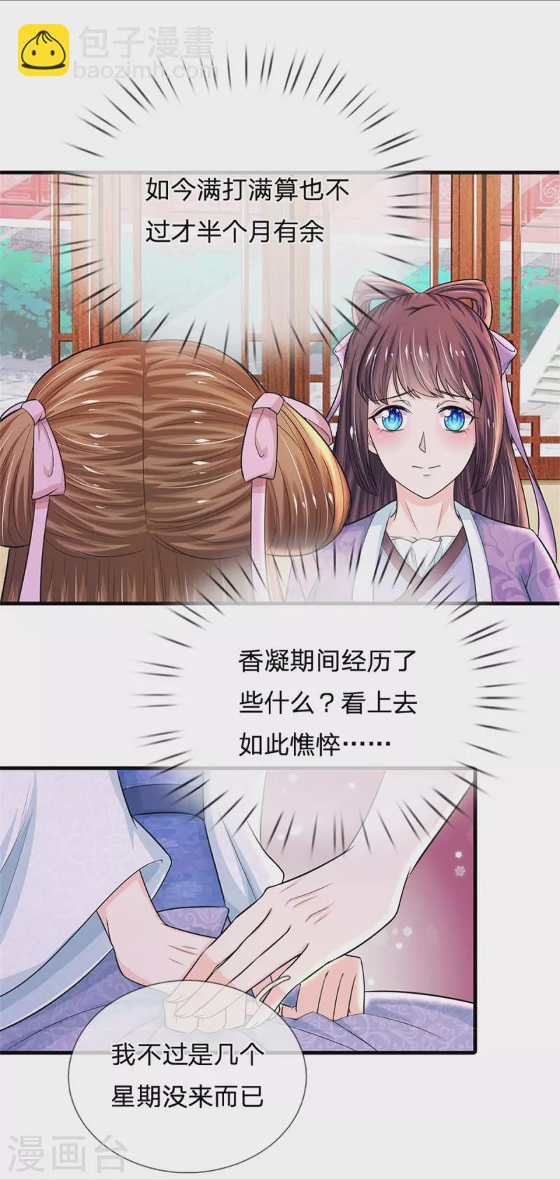 第269话 成王败寇25