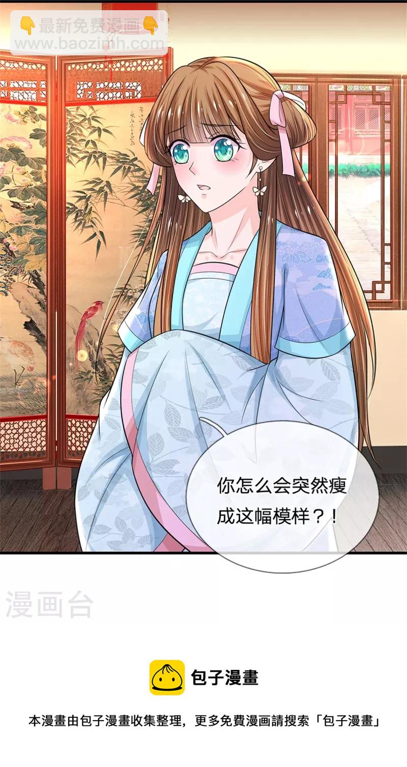 第269话 成王败寇26