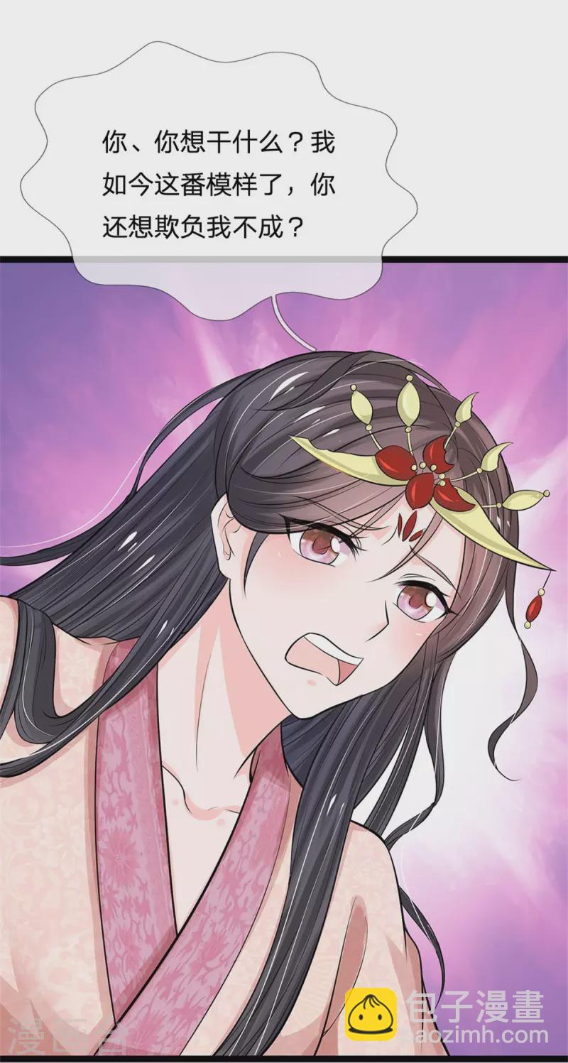第269话 成王败寇7