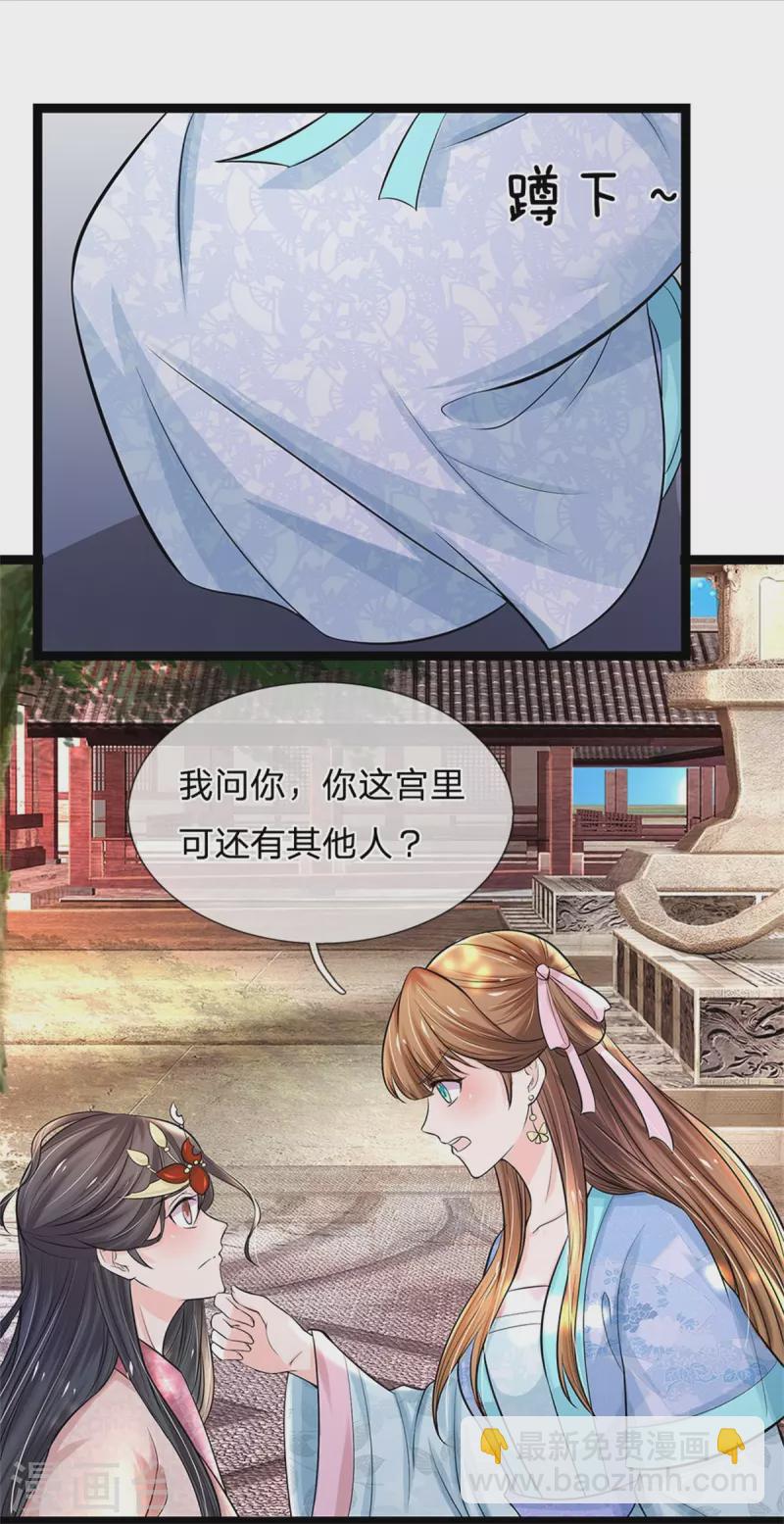 第269话 成王败寇9