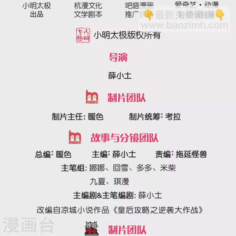 第270话 他欺负你了？1