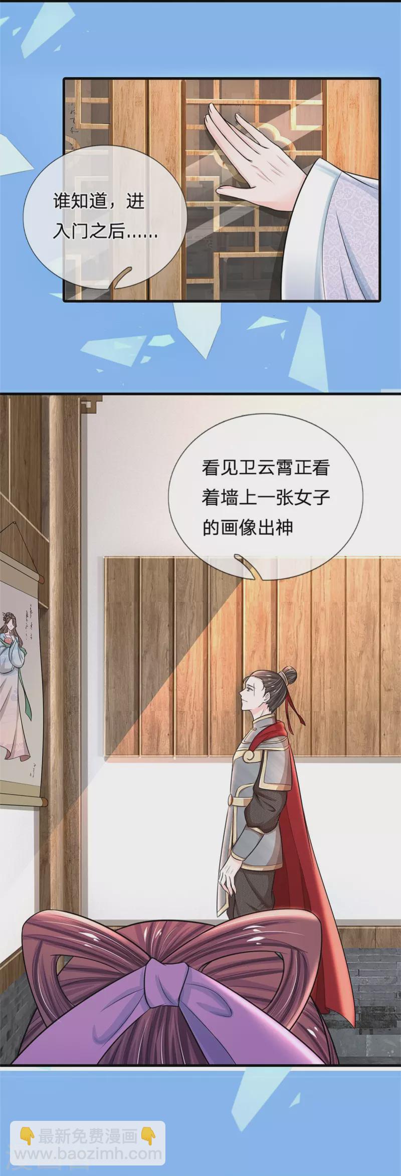 第270话 他欺负你了？12