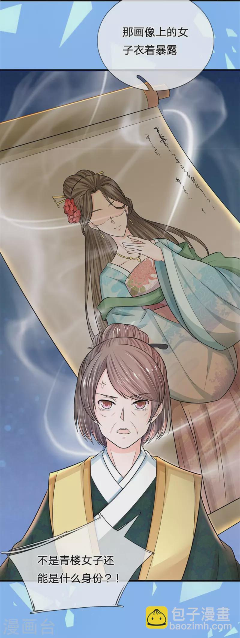 第270话 他欺负你了？14