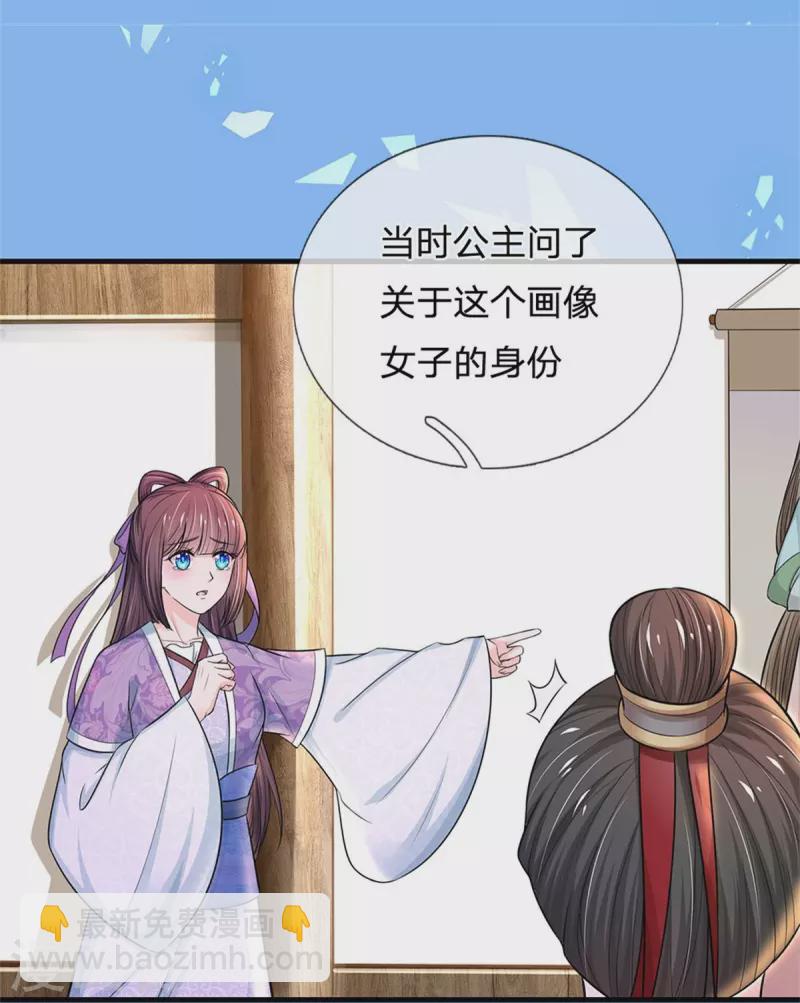 第270话 他欺负你了？15