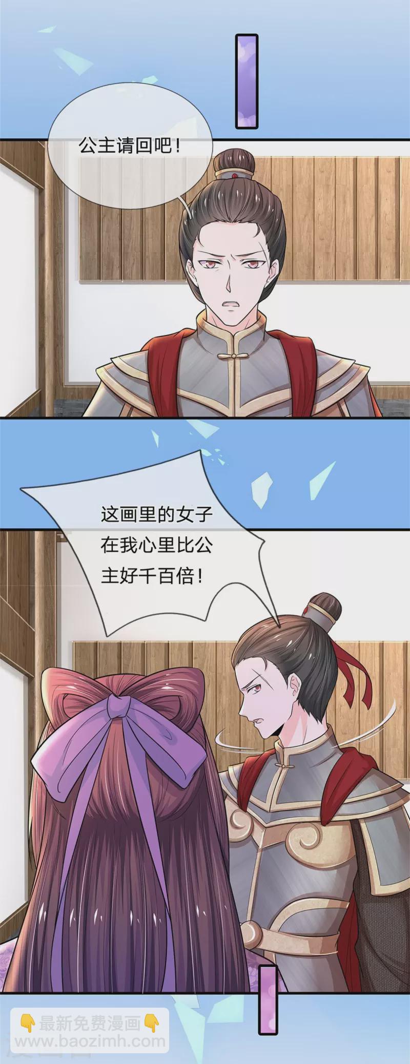 第270话 他欺负你了？19