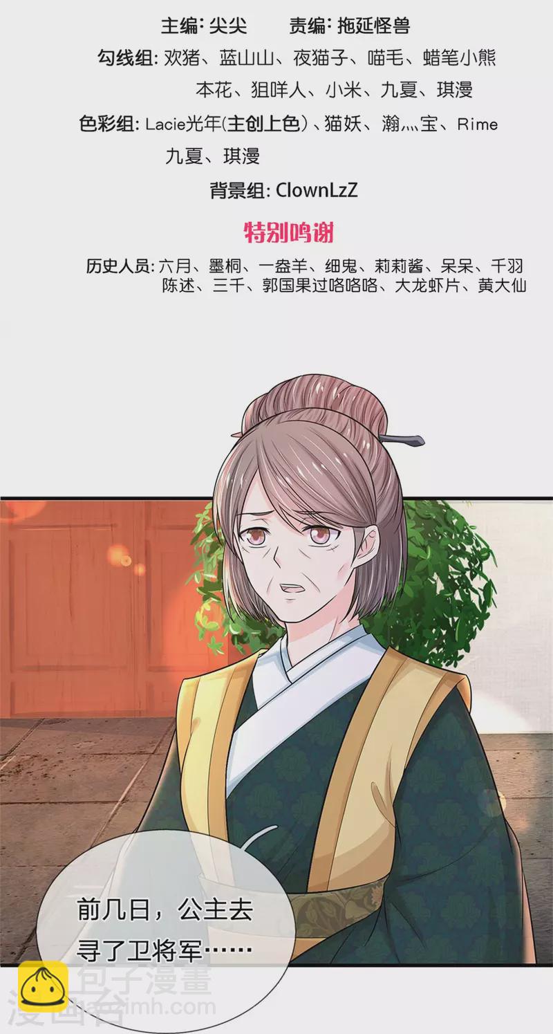 第270话 他欺负你了？2