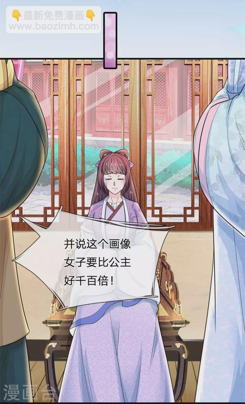 第270话 他欺负你了？20