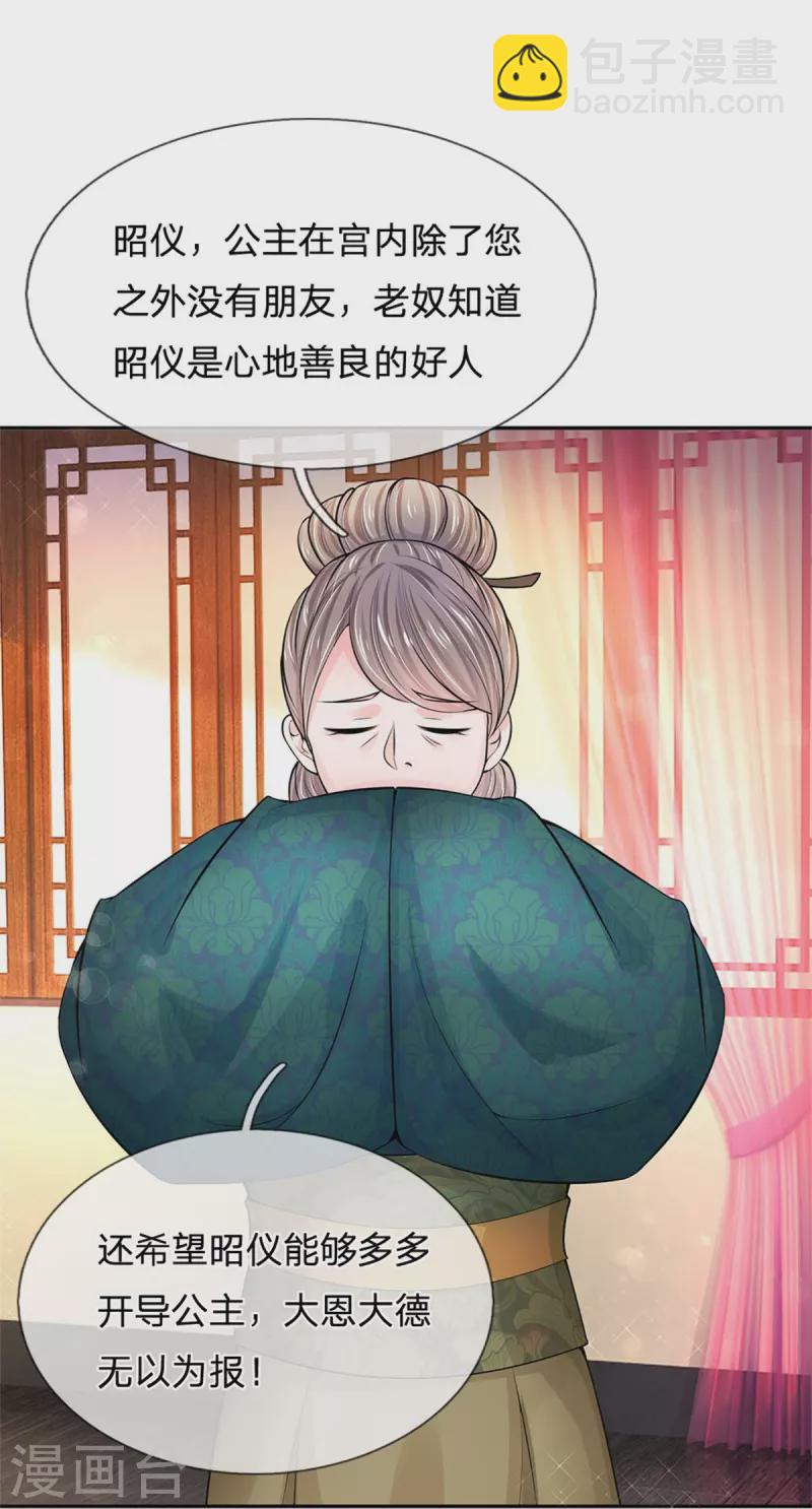 第270话 他欺负你了？23