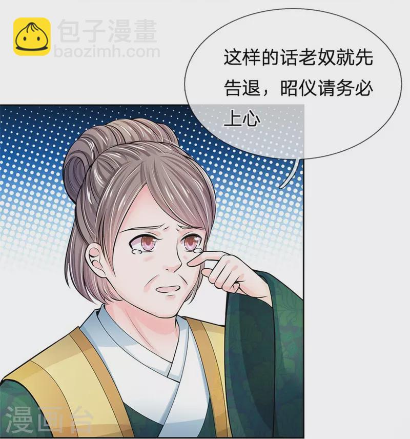 第270话 他欺负你了？25