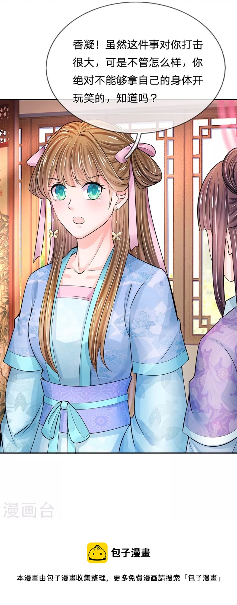第270话 他欺负你了？27