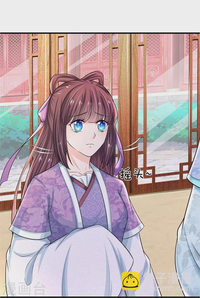 第270话 他欺负你了？4