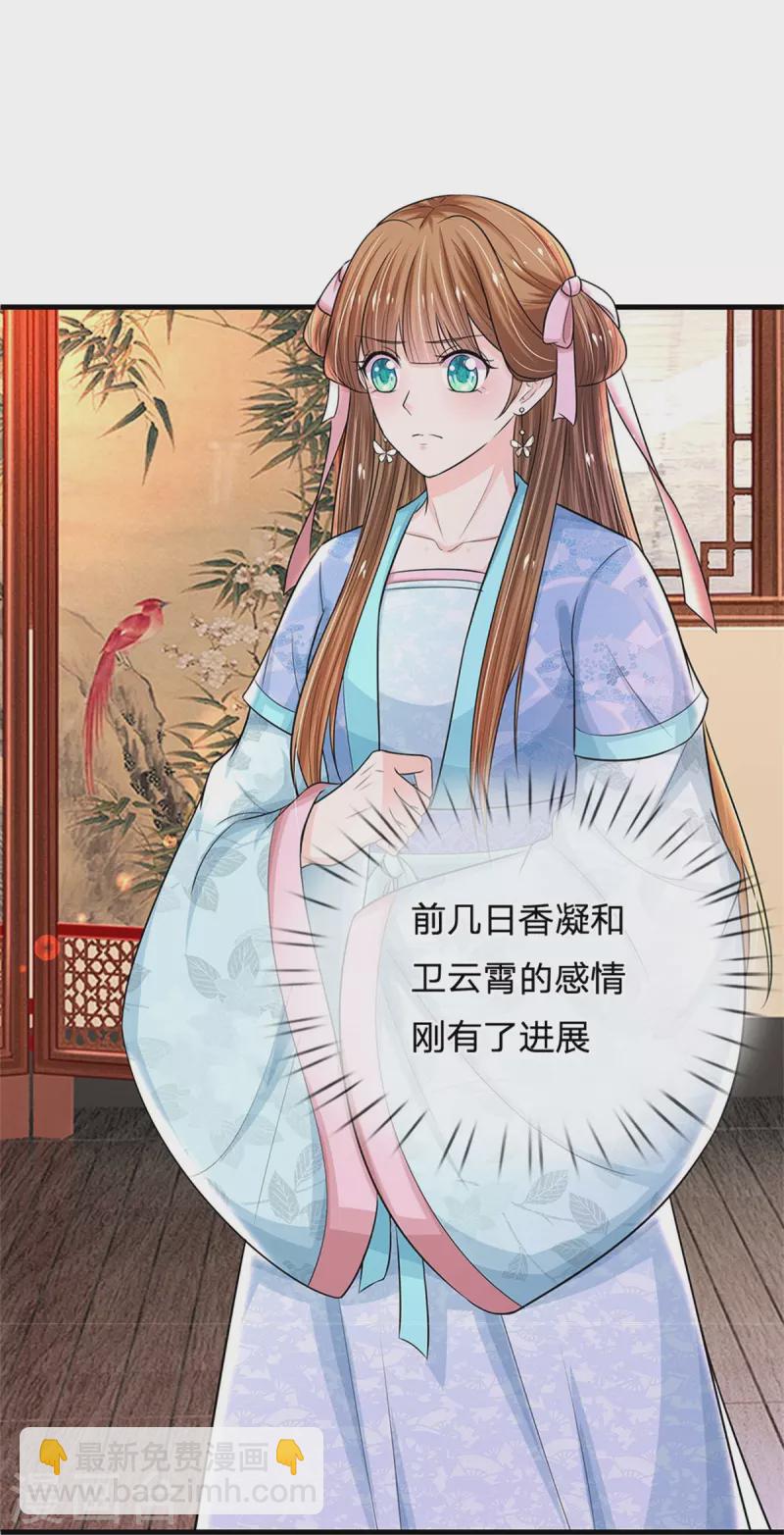 第270话 他欺负你了？5