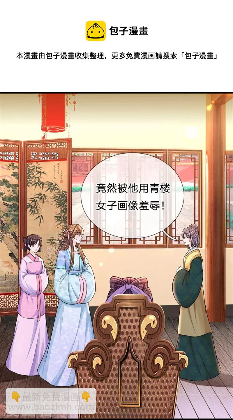 第270话 他欺负你了？7
