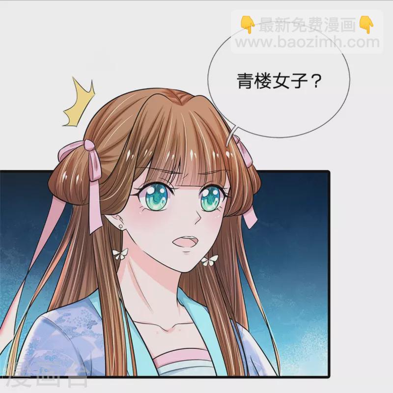 第270话 他欺负你了？8