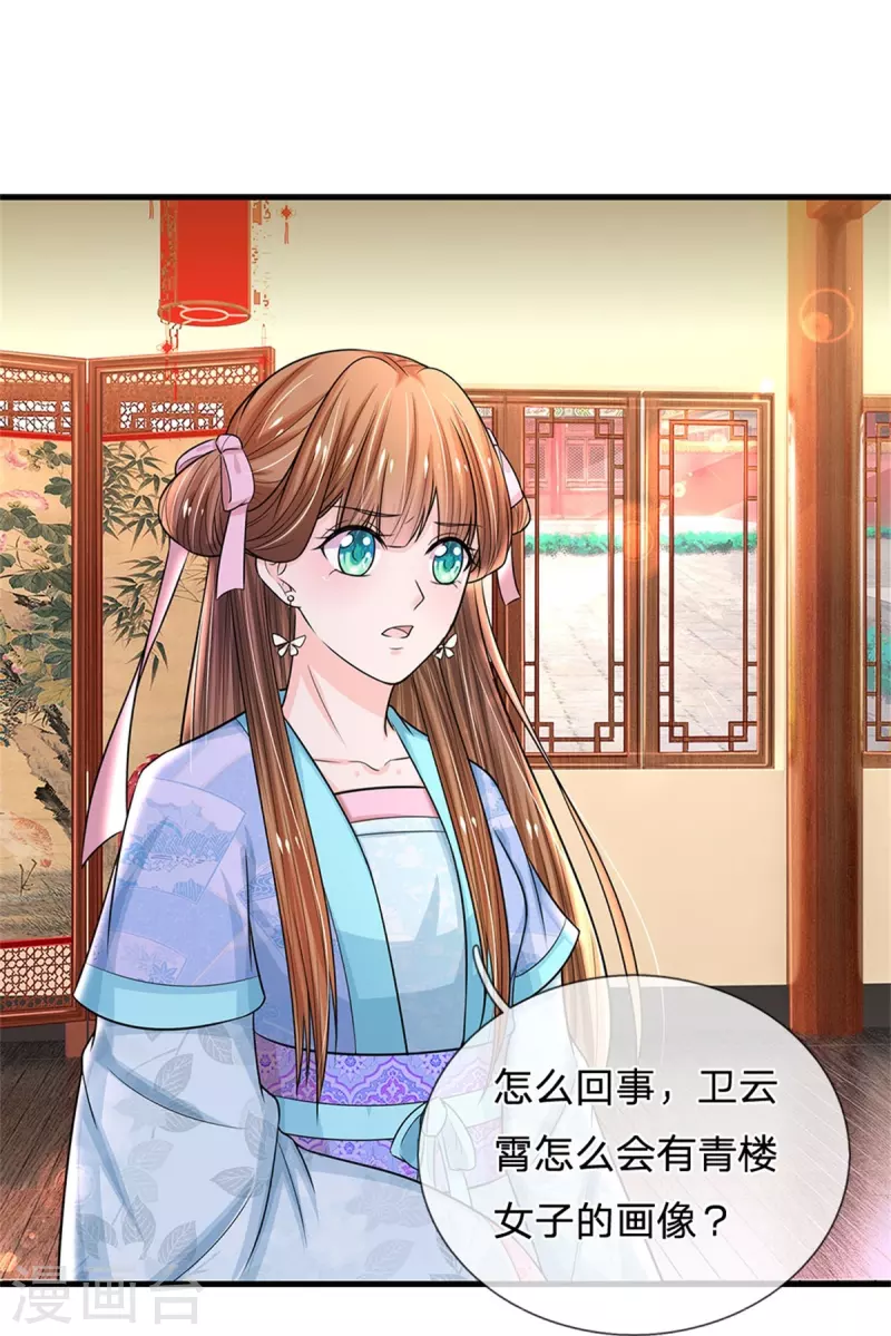 第270话 他欺负你了？9