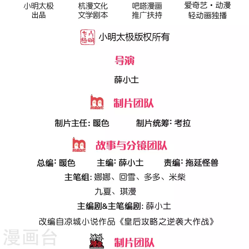 第271话 莫非是想我1