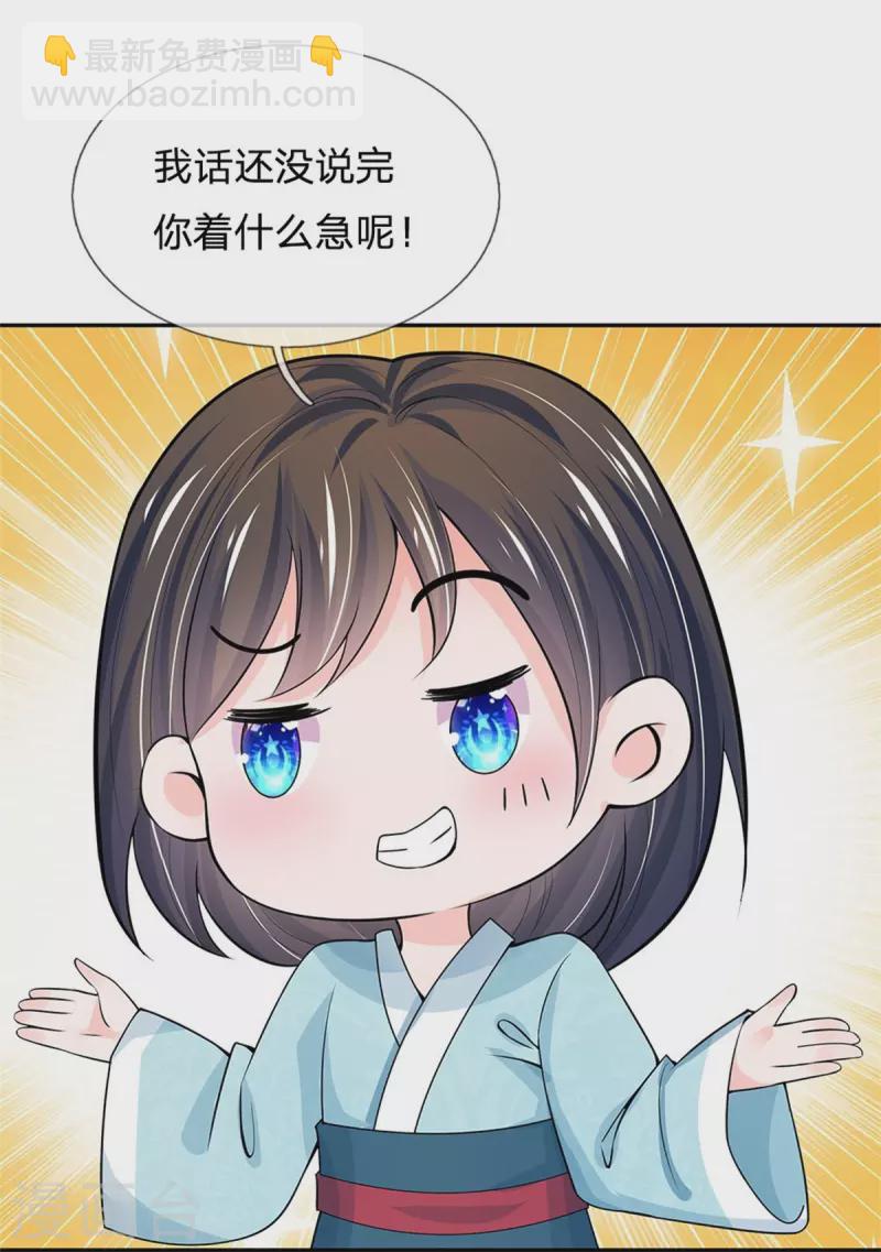 第271话 莫非是想我11