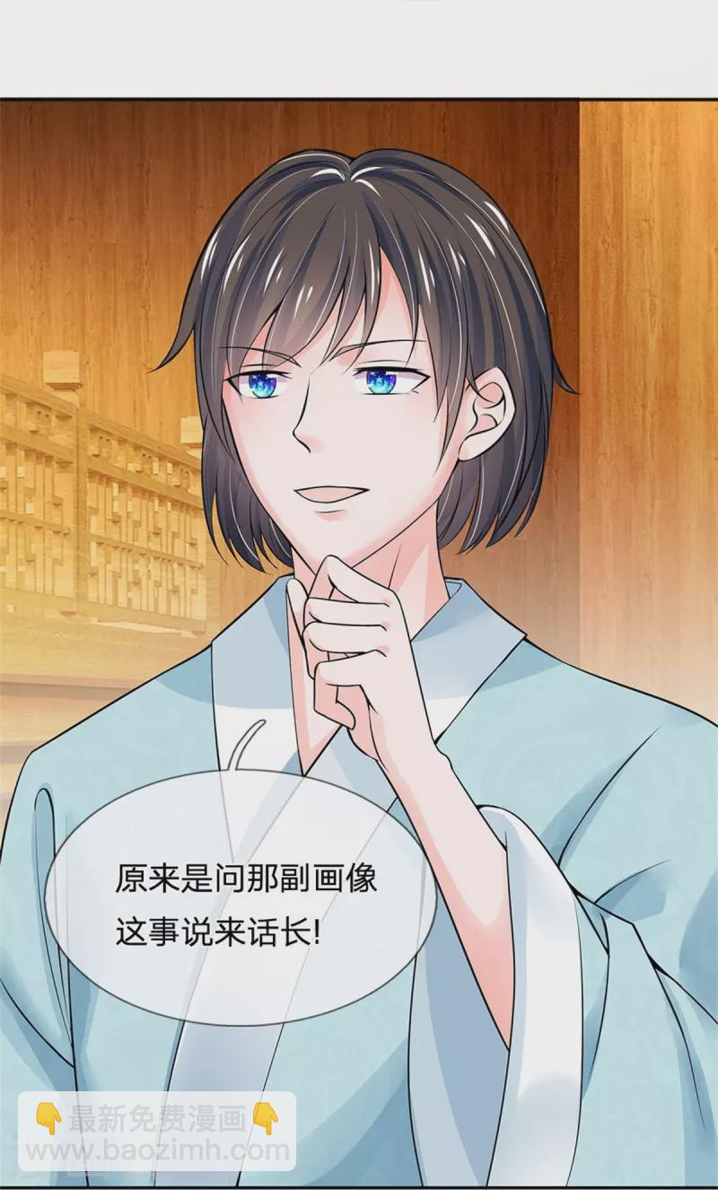 第271话 莫非是想我15