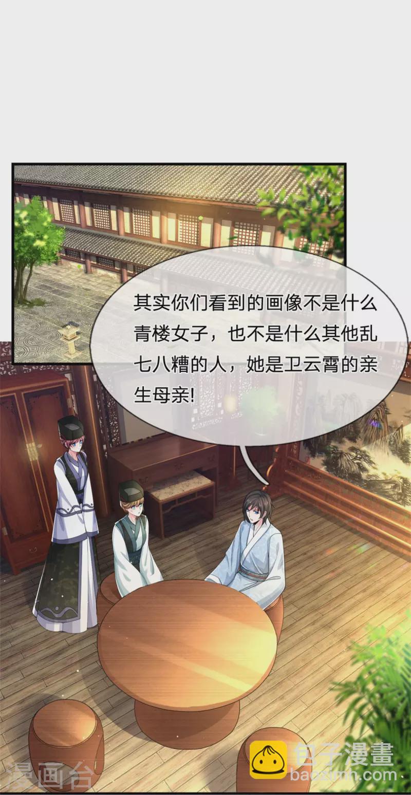 第271话 莫非是想我16