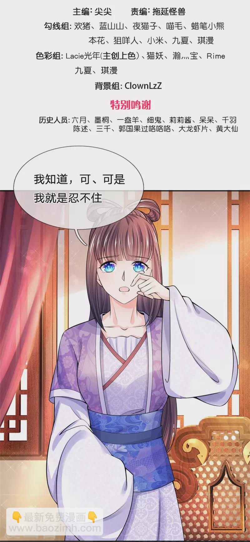 第271话 莫非是想我2