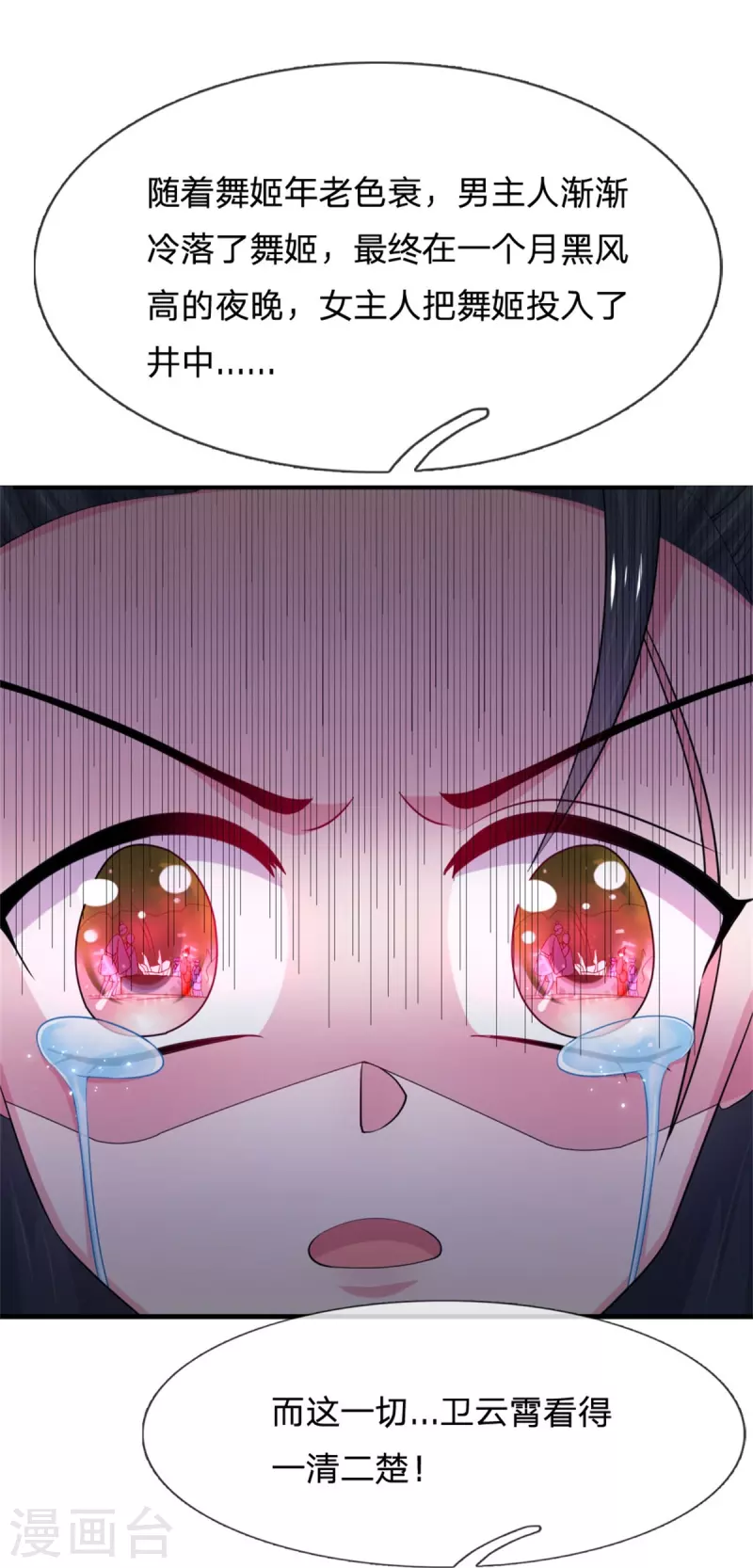 第271话 莫非是想我20
