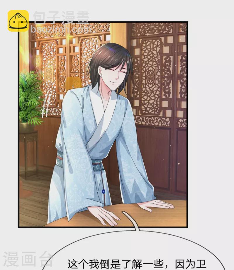 第271话 莫非是想我25