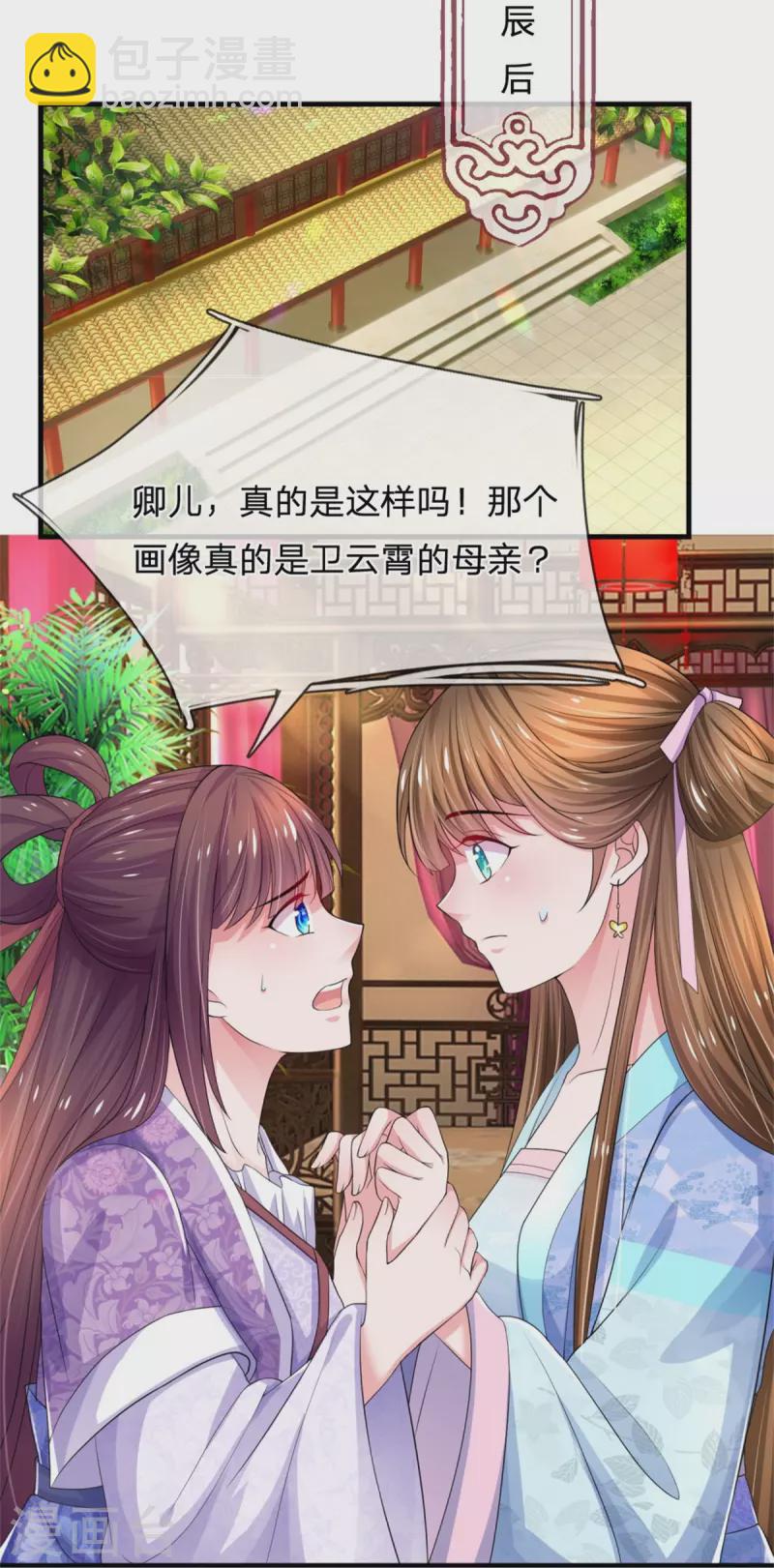 第271话 莫非是想我27