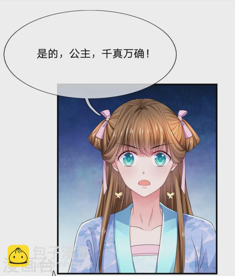第271话 莫非是想我28