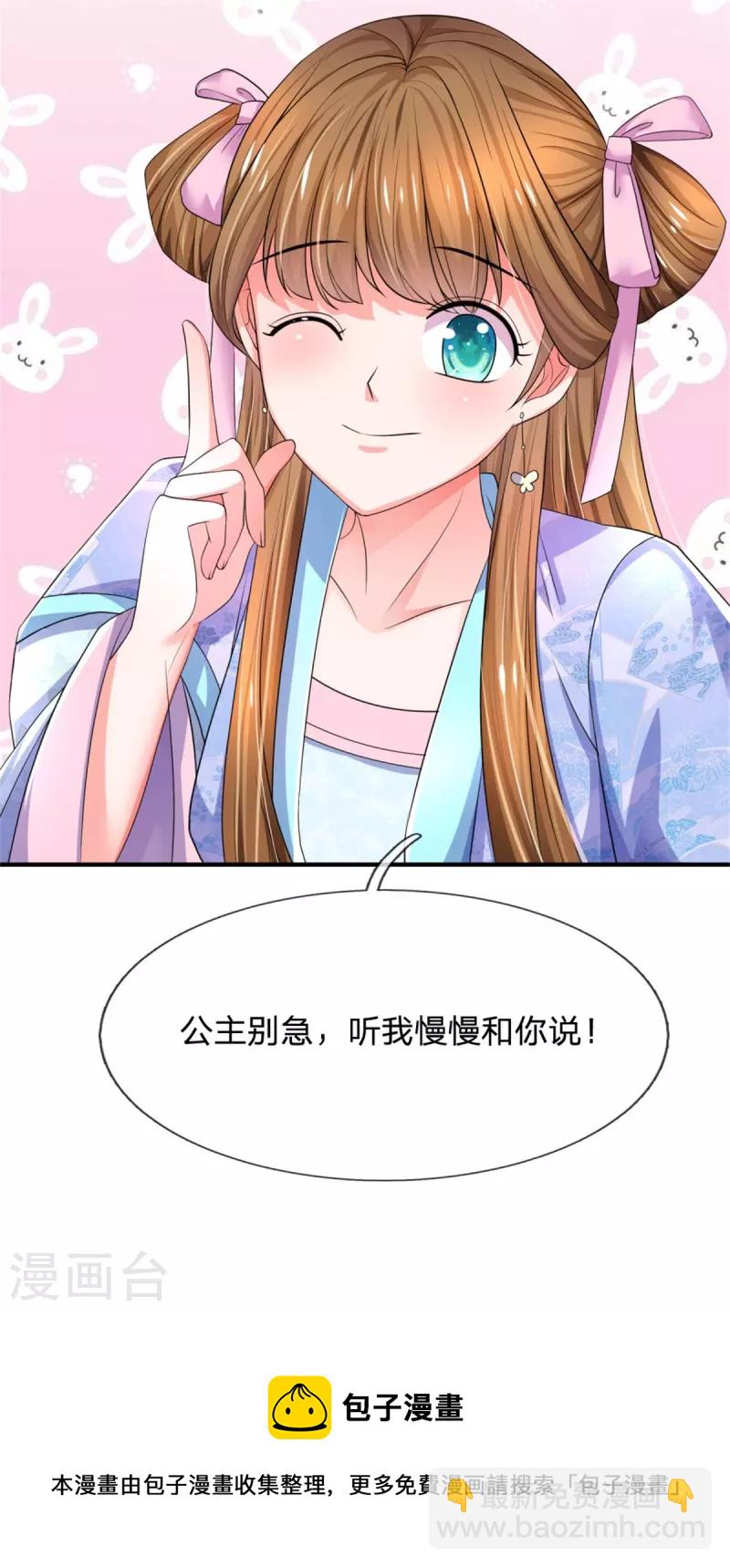 第271话 莫非是想我31