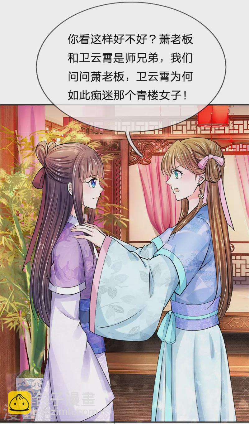 第271话 莫非是想我4
