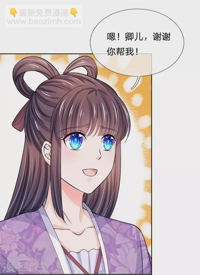 第271话 莫非是想我5