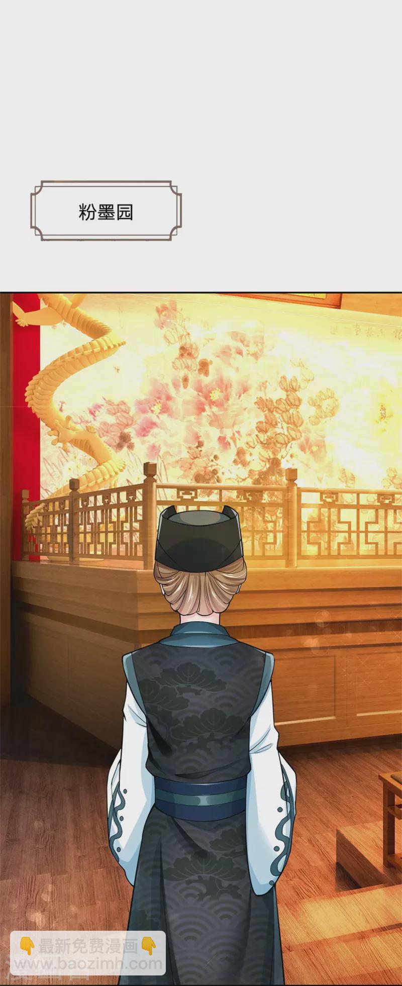 第271话 莫非是想我7