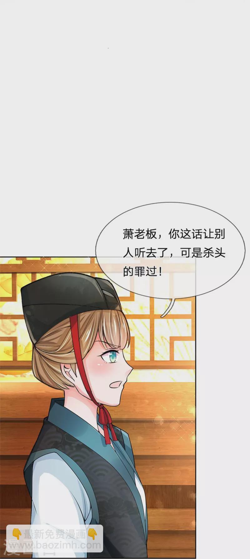 第271话 莫非是想我9