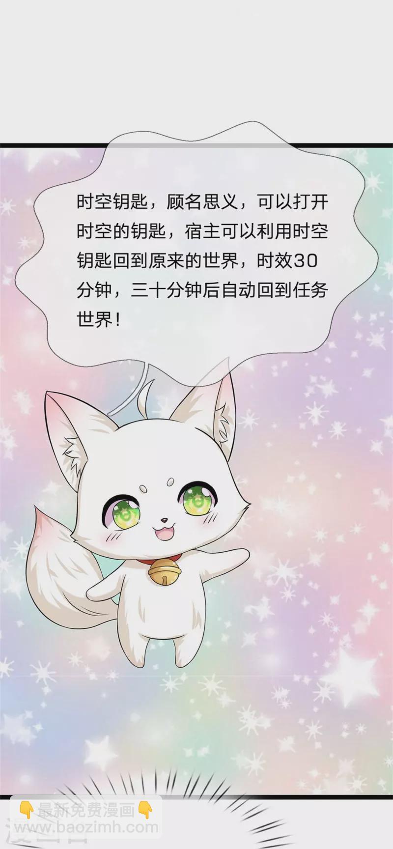 第272话 公主的婚姻10
