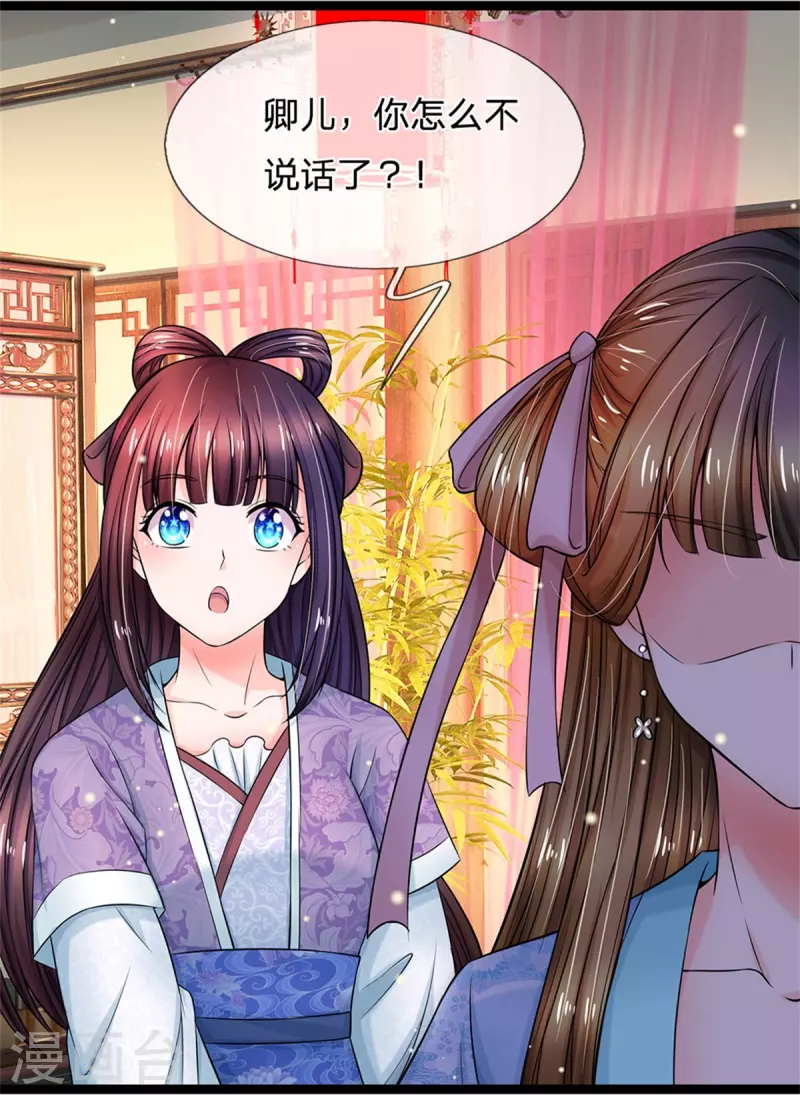 第272话 公主的婚姻12