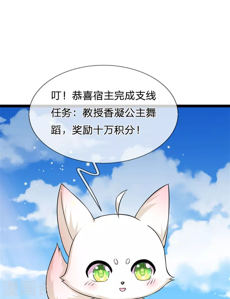 第272话 公主的婚姻16
