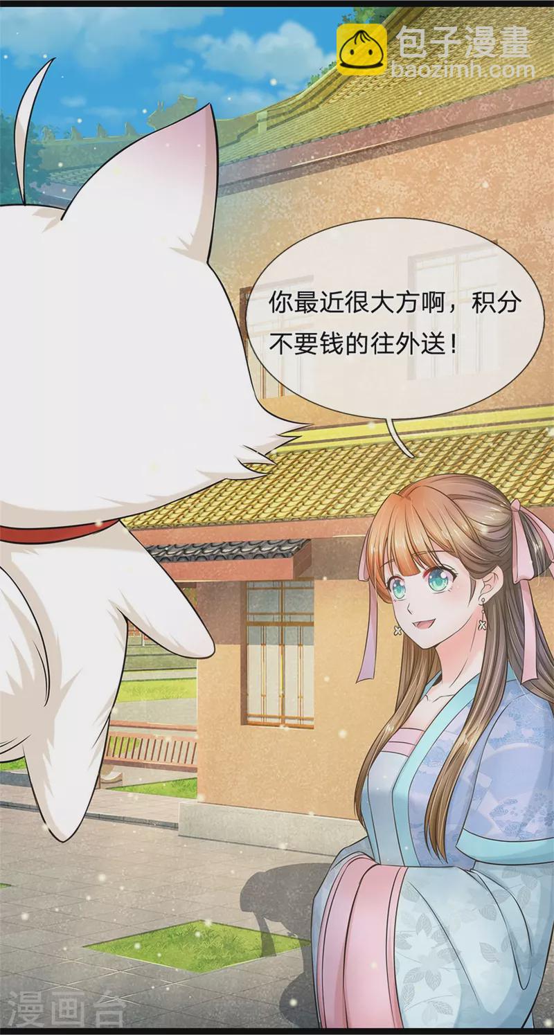 第272话 公主的婚姻18
