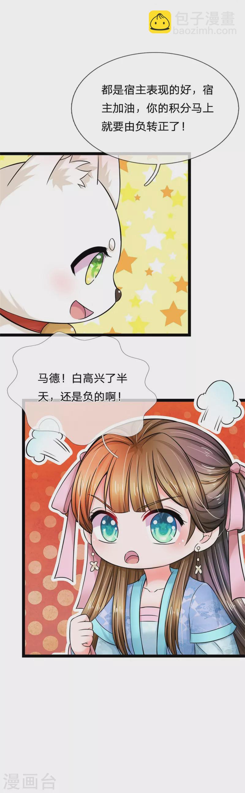 第272话 公主的婚姻19