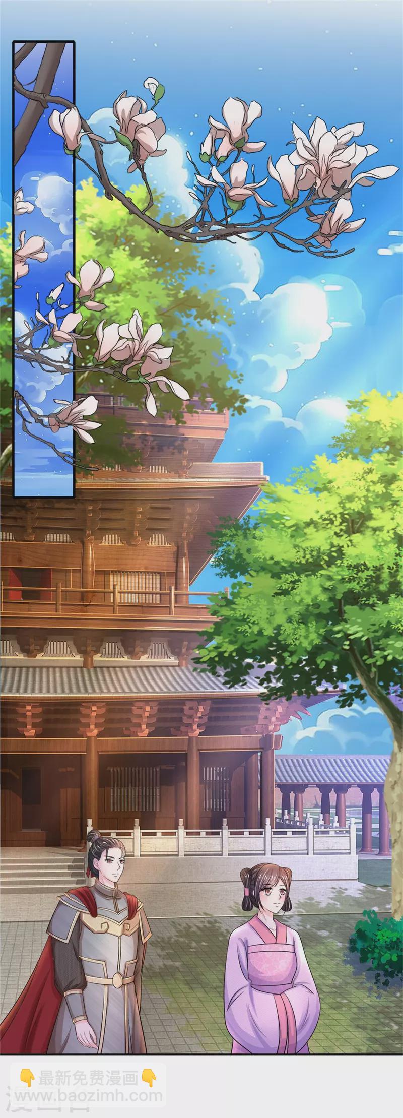 第272话 公主的婚姻20
