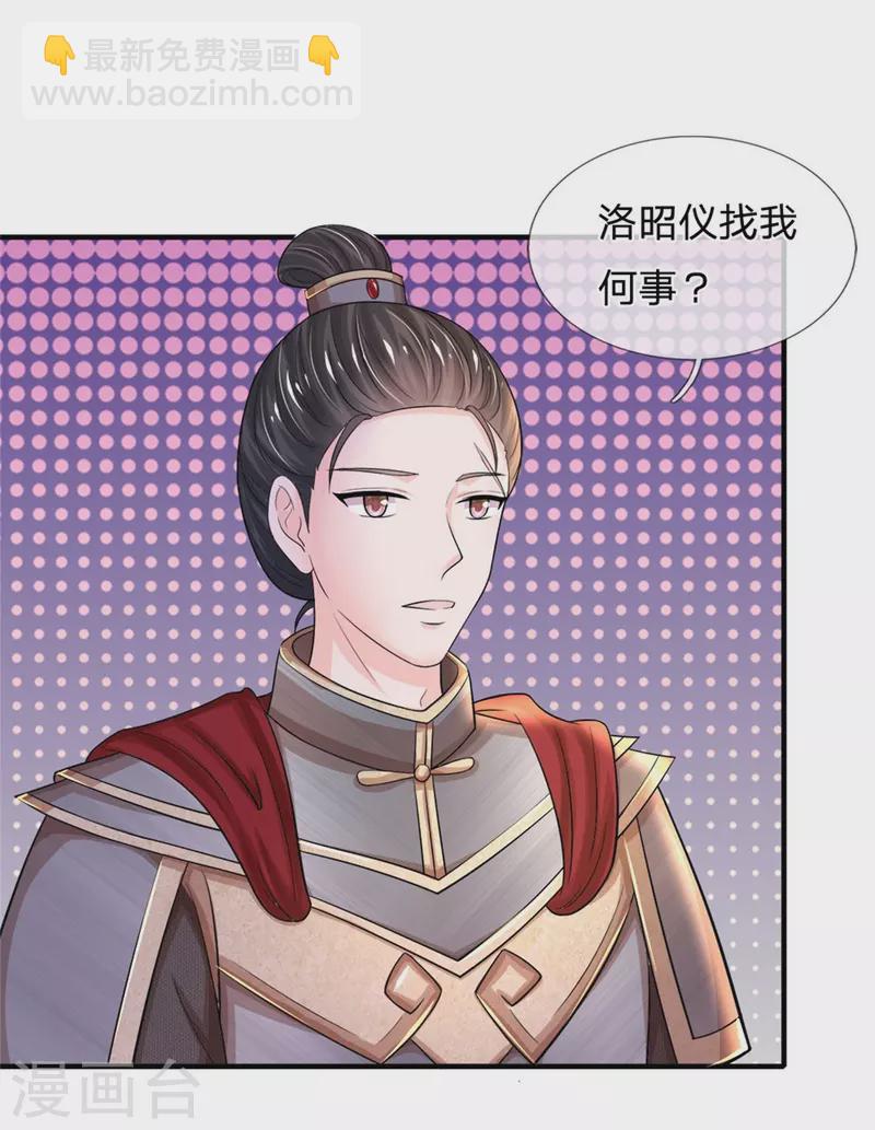第272话 公主的婚姻21