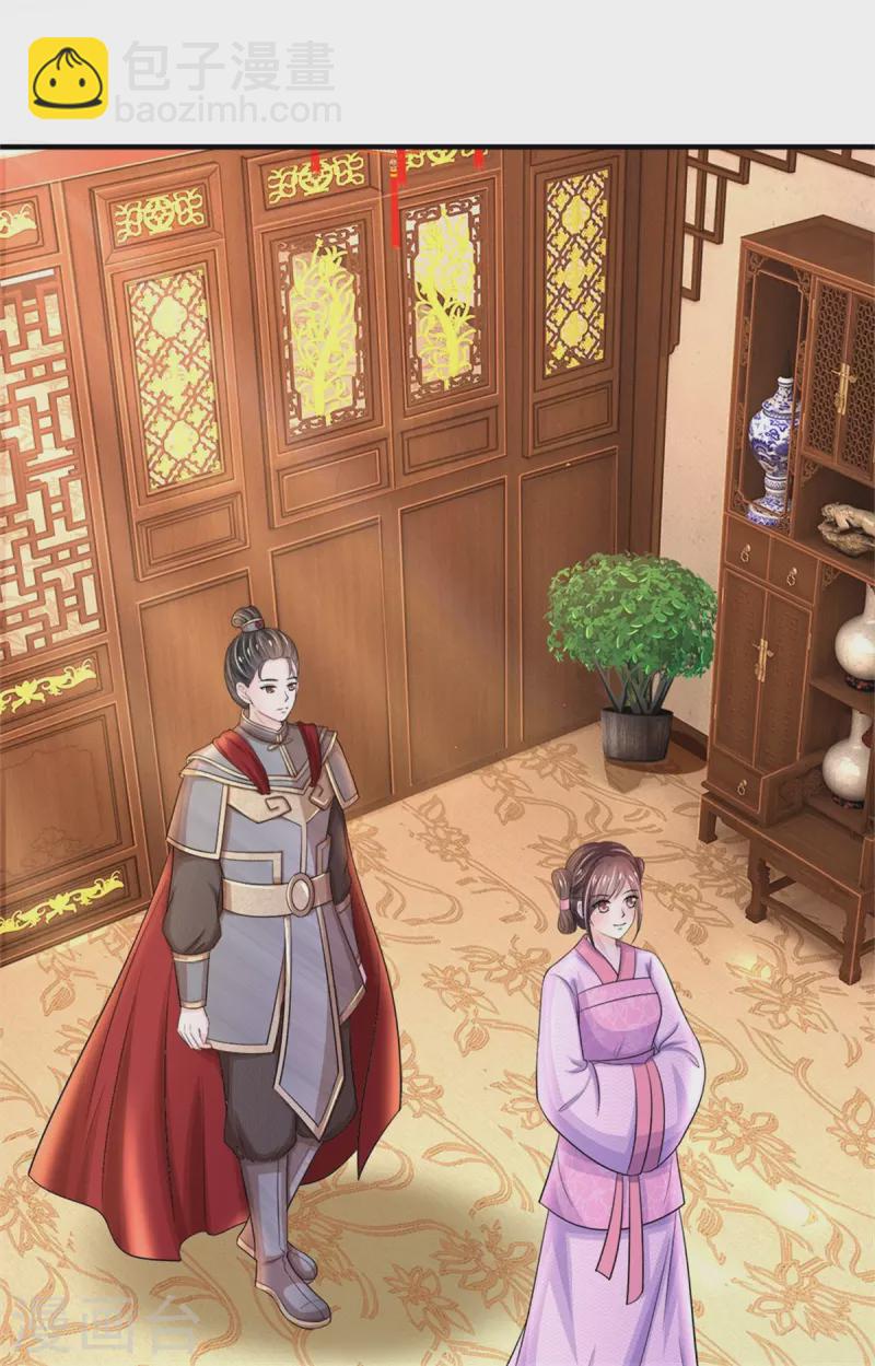 第272话 公主的婚姻23