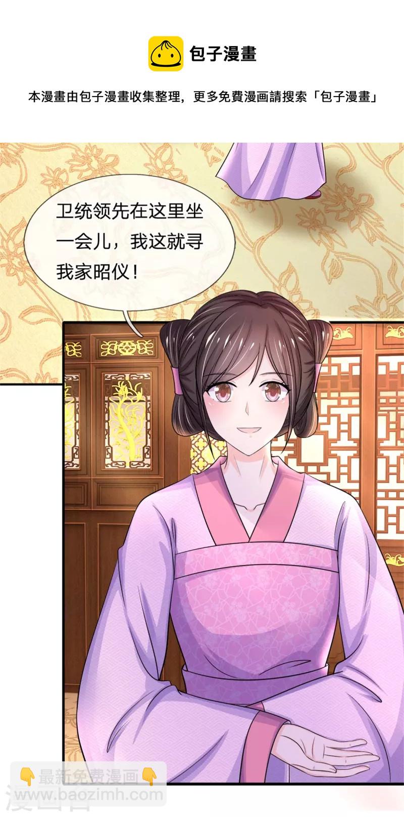 第272话 公主的婚姻24