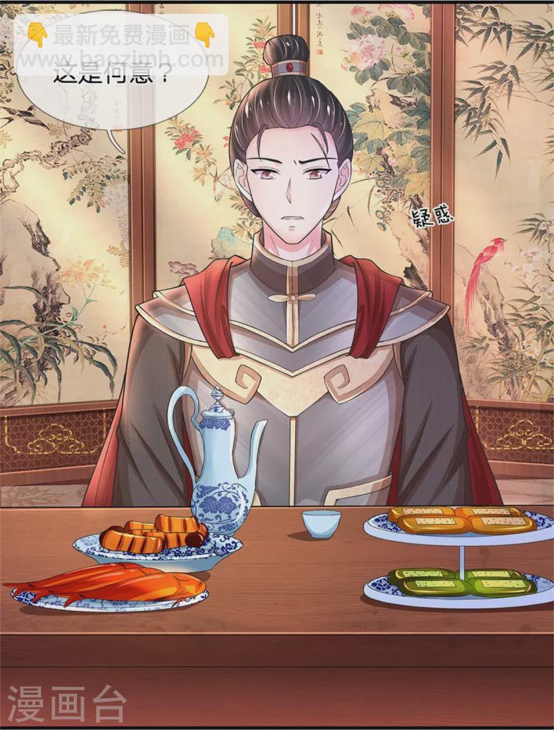 第272话 公主的婚姻26