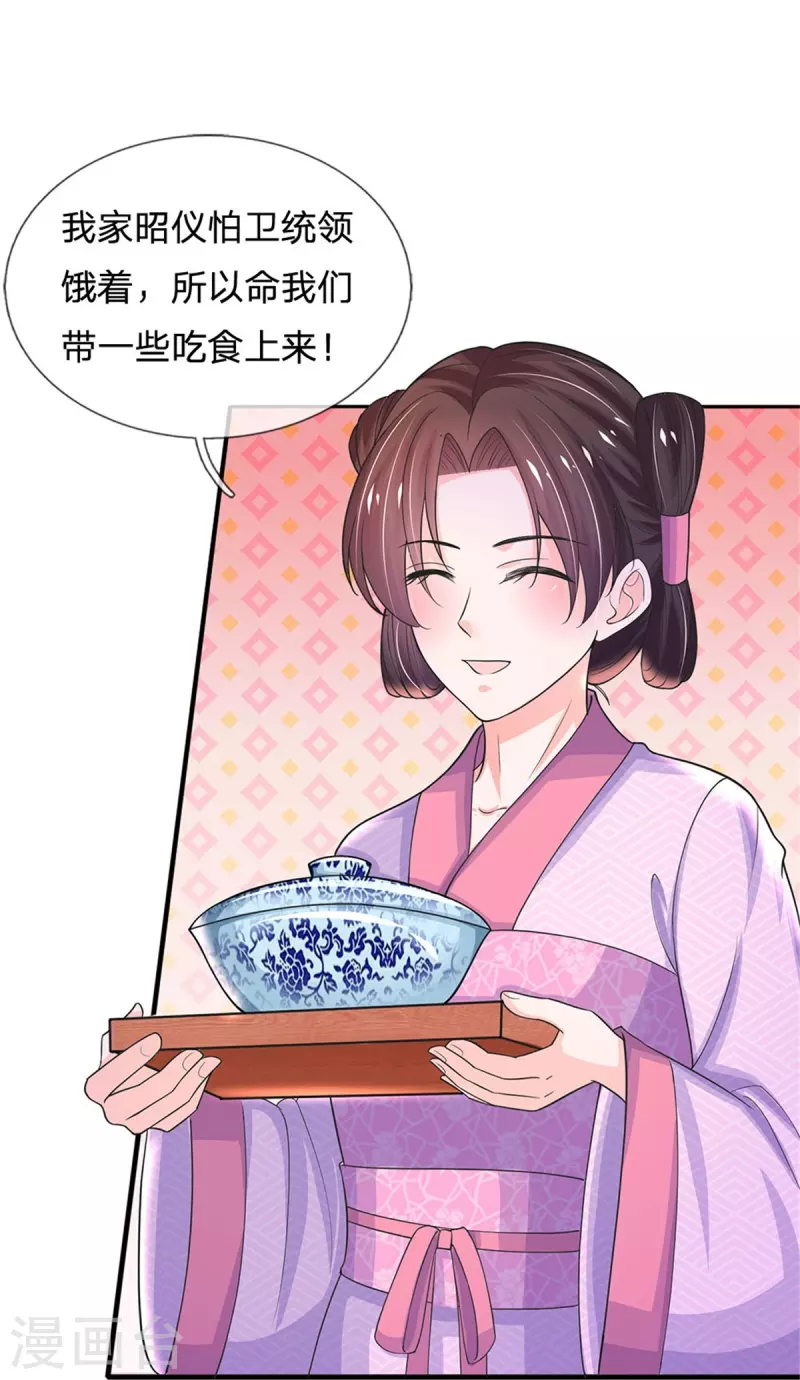 第272话 公主的婚姻27