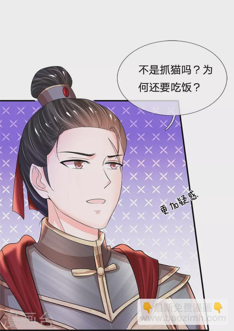 第272话 公主的婚姻28