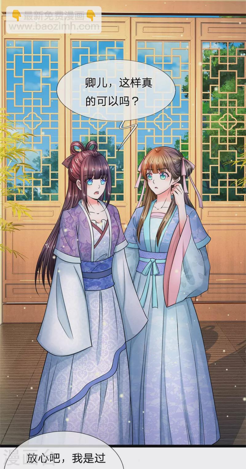 第272话 公主的婚姻3